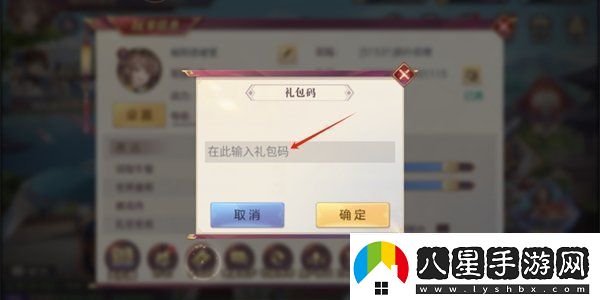 三國志幻想大陸2024禮包碼大全