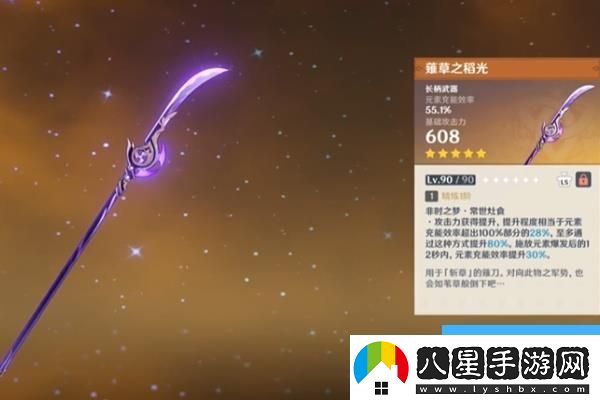 原神薙草之稻光和魚(yú)叉區別介紹
