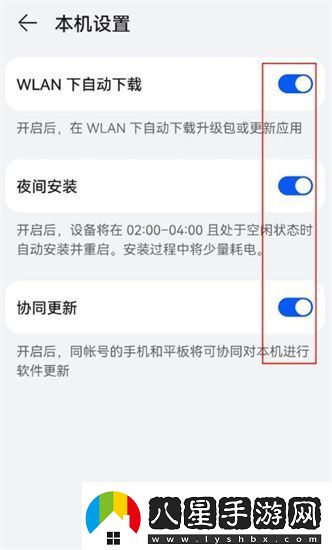 鴻蒙4.0測試版推送怎么關(guān)閉