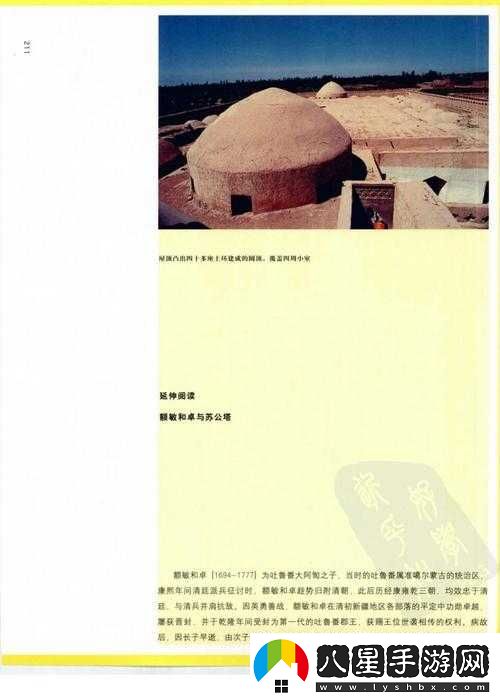 亞洲超黃清磚碼區相關(guān)內容不可宣揚