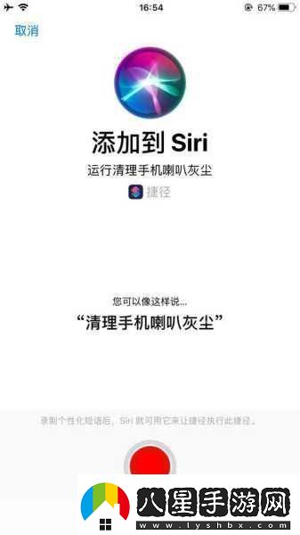 Siri中文版大玩無(wú)節操與你的調情日常從此開(kāi)啟！