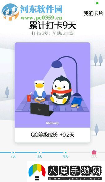 手機qq打卡是什么意思