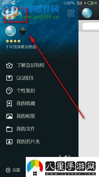 手機qq打卡是什么意思