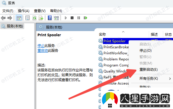 win10打印機脫機怎么處理