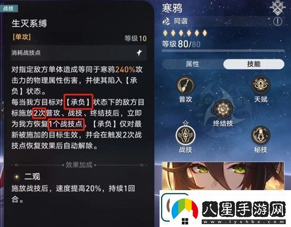 崩壞星穹鐵道戰意狂潮第六關(guān)通關(guān)攻略