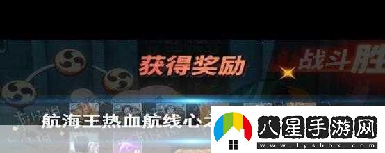 航海王熱血航線(xiàn)心之探險第12層陣容搭配與戰斗技巧全解析