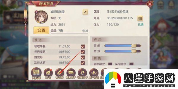 三國志幻想大陸2024禮包碼大全