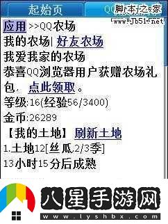 QQ農場(chǎng)多季作物攻略