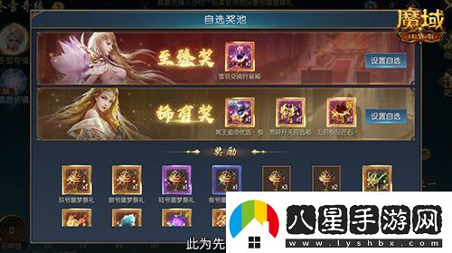 冬雪節盛大啟幕！魔域口袋版海量活動(dòng)上新