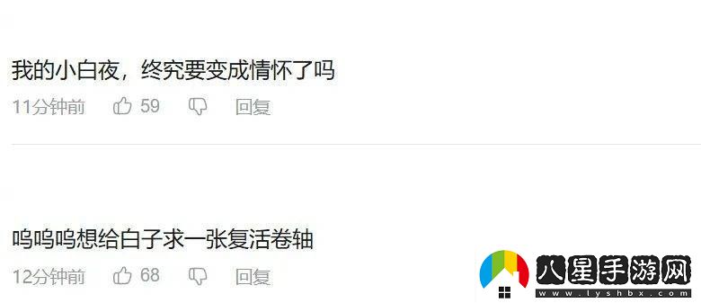 白夜極光國服停服倒計時(shí)