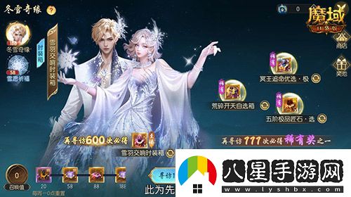 冬雪節盛大啟幕！魔域口袋版海量活動(dòng)上新