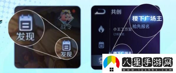 王者榮耀廣場(chǎng)主在哪報名