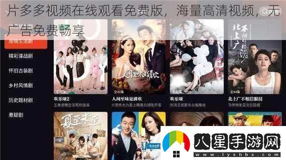 片多多視頻在線(xiàn)觀(guān)看免費版