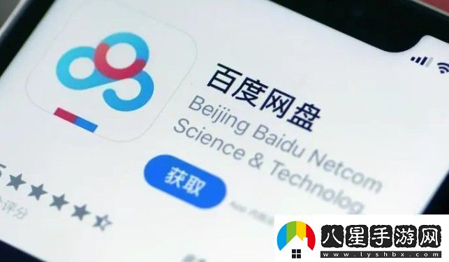 百度盤(pán)激活碼
