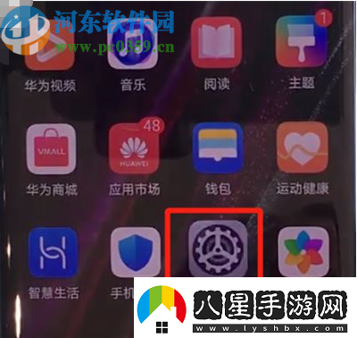 華為mate30如何開(kāi)啟單手模式