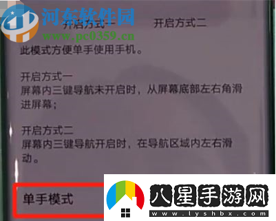華為mate30如何開(kāi)啟單手模式