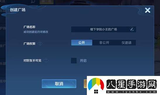 王者榮耀廣場(chǎng)主在哪報名