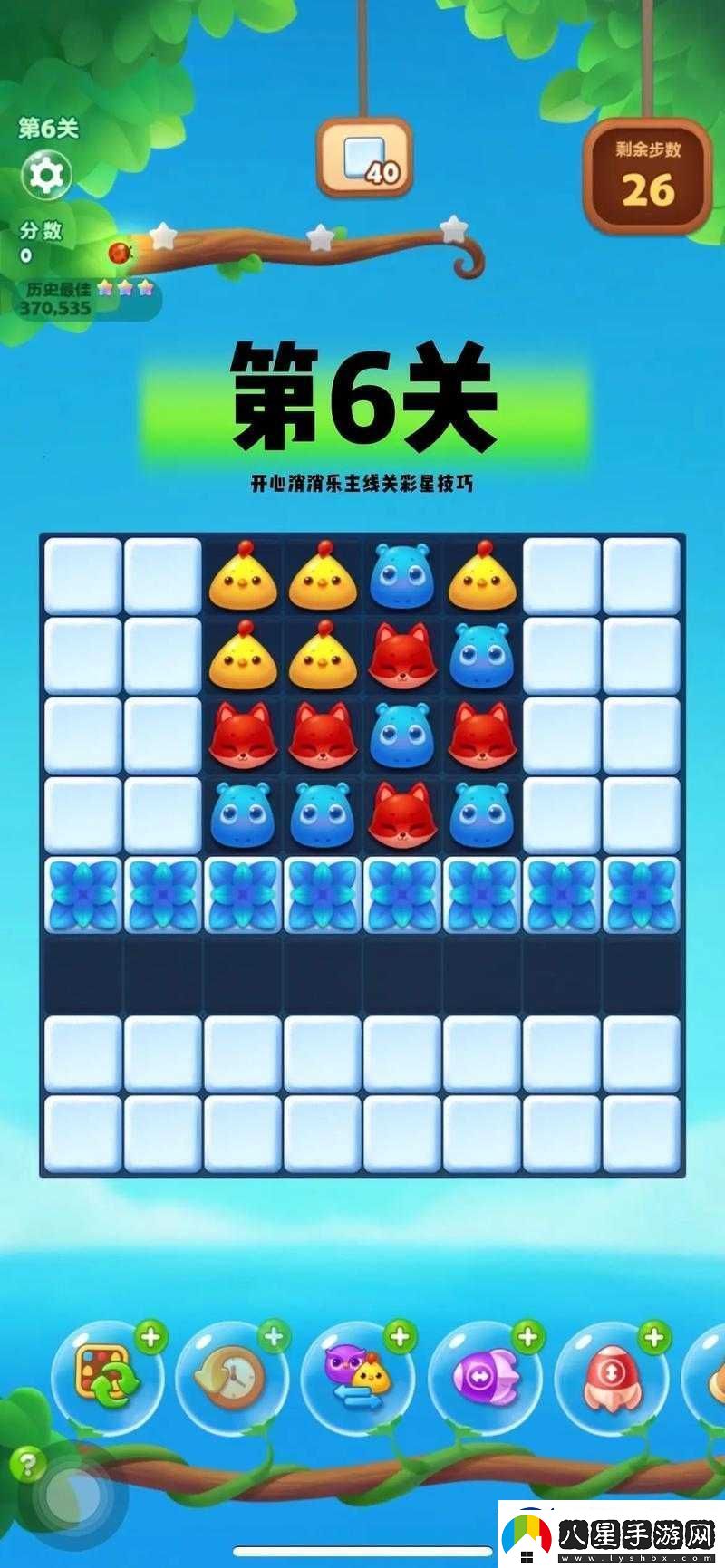 開(kāi)心消消樂(lè )第499關(guān)星攻略