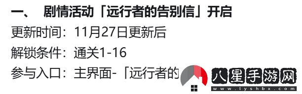 白夜極光國服停服倒計時(shí)