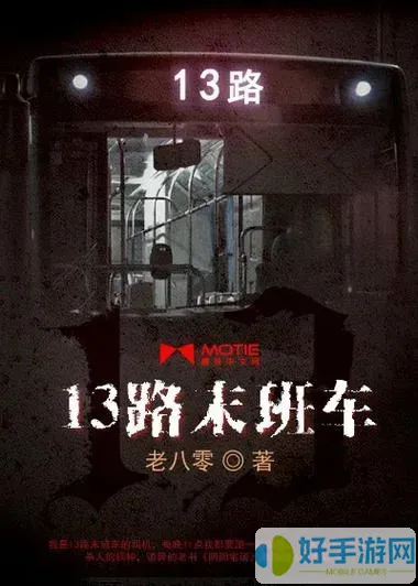 13路末班車(chē)動(dòng)漫全集在線(xiàn)觀(guān)看
