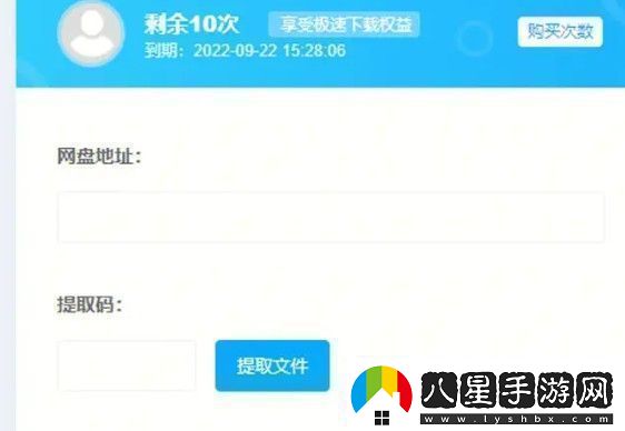 百度盤(pán)激活碼