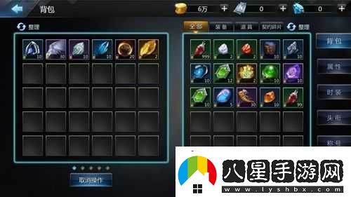 天神傳背包系統詳解
