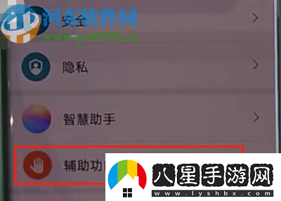 華為mate30如何開(kāi)啟單手模式