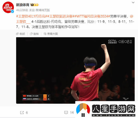 王楚欽晉級決賽迎戰張本智和！林詩(shī)棟遺憾落敗止步四強