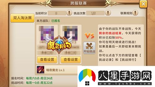 魔靈契約跨服聯(lián)賽來(lái)襲基友一生一起走