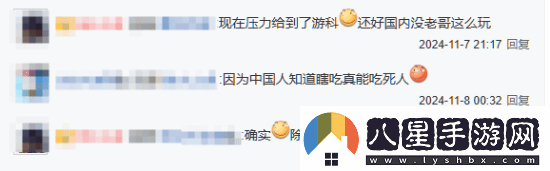 老外參照黑神話(huà)