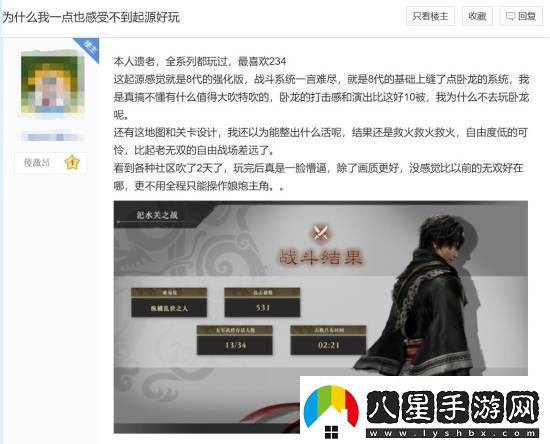 真三國無(wú)雙起源改動(dòng)太大玩家群體也有諸多爭論