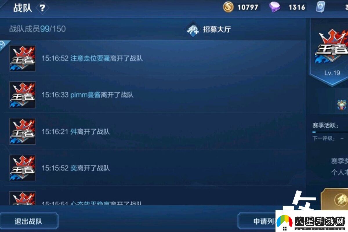 王者榮耀退出戰隊cd冷卻時(shí)間