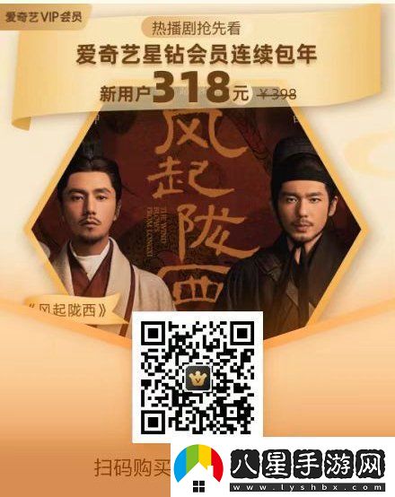 愛(ài)奇藝會(huì )員哪里買(mǎi)便宜