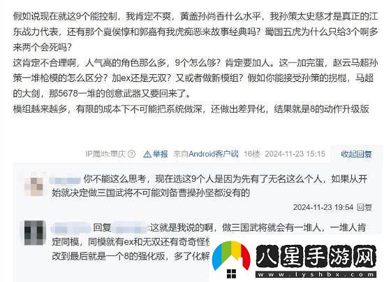 真三國無(wú)雙起源改動(dòng)太大玩家群體也有諸多爭論
