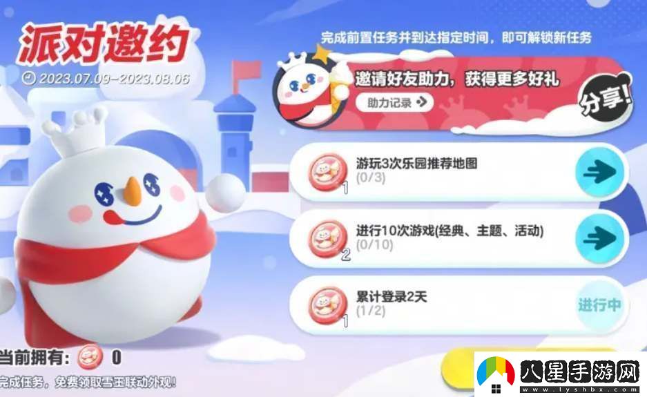 蛋仔派對蜜雪冰城聯(lián)動(dòng)皮膚怎么獲得蜜雪冰城聯(lián)動(dòng)皮膚獲取攻略