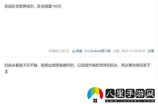 真三國無(wú)雙起源改動(dòng)太大玩家群體也有諸多爭論