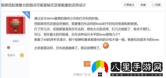 真三國無(wú)雙起源改動(dòng)太大玩家群體也有諸多爭論