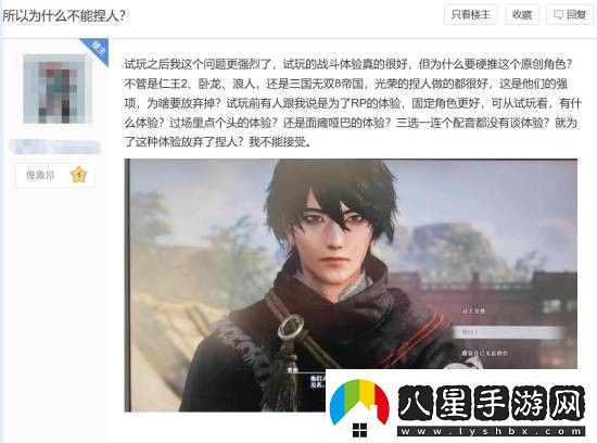 真三國無(wú)雙起源改動(dòng)太大玩家群體也有諸多爭論