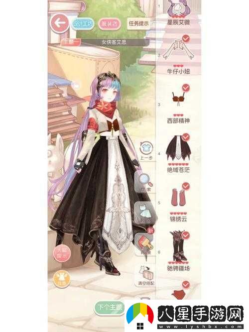 奇跡暖暖少女級