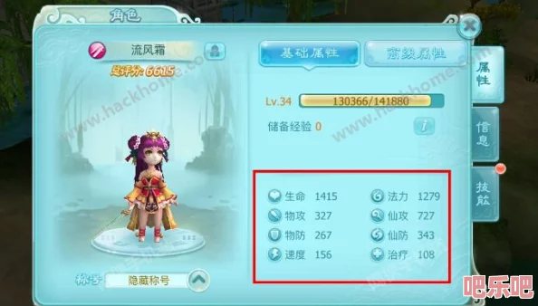 仙劍奇俠傳3D回合競技場(chǎng)排位戰高階技巧與心得深度分享