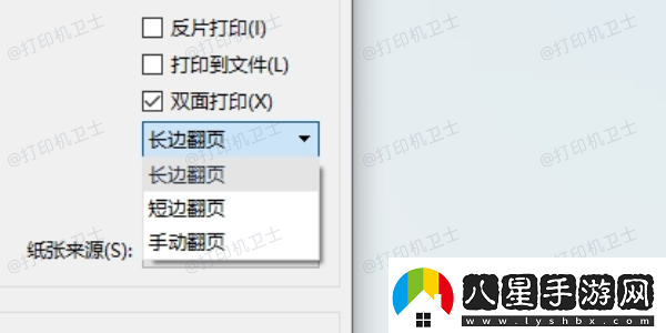 word雙面打印怎么設置word雙面打印設置方法資訊速遞