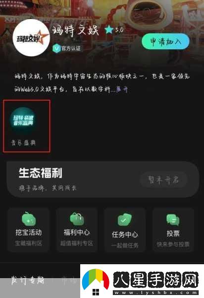 綁定挨草系統后