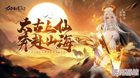 太古封魔錄最強職業(yè)選擇指南