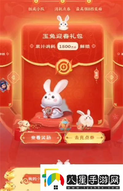 王者榮耀2023年團隊消費活動(dòng)全策略