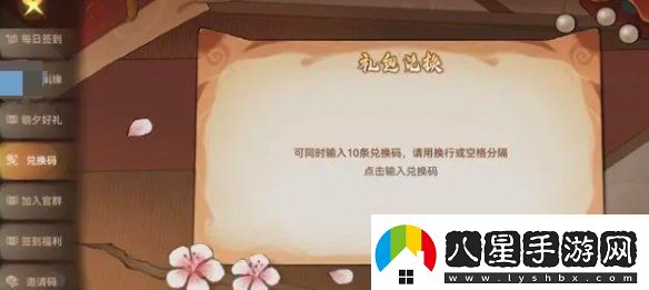 問(wèn)道兌換碼大全