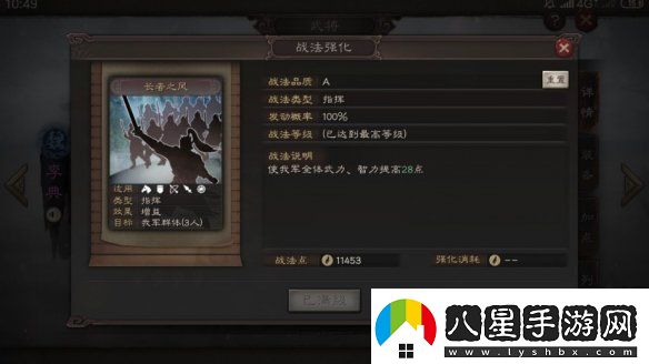 三國志戰略版長(cháng)者之風(fēng)怎么樣三國志戰略版長(cháng)者之風(fēng)給誰(shuí)用