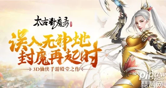 太古封魔錄最強職業(yè)選擇指南