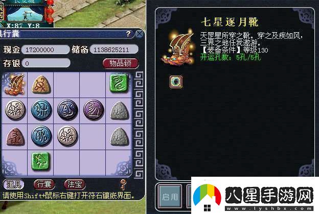 2024夢(mèng)幻西游符石組合表大全