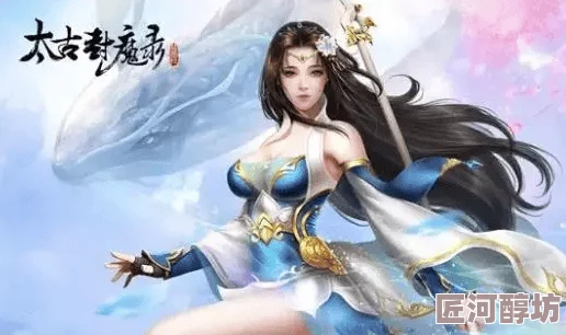 太古封魔錄最強職業(yè)選擇指南