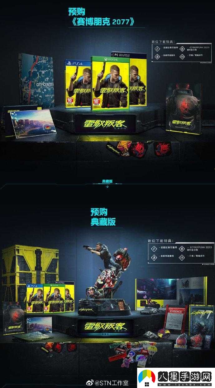 賽博朋克2077預購攻略